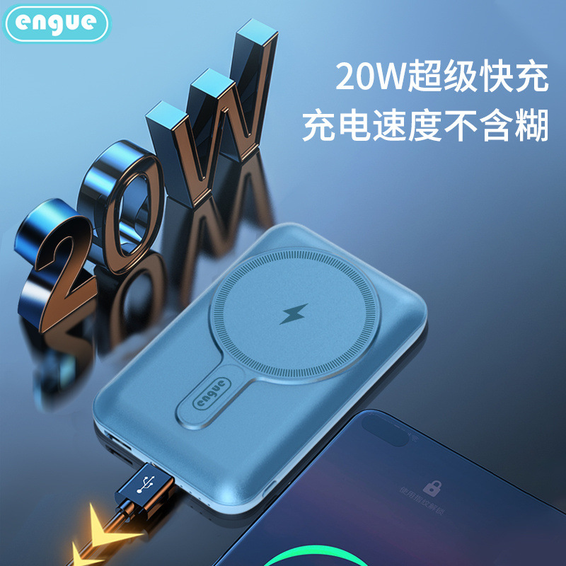 恩谷 EG-PD10 15W磁吸无线充快充移动电源 10000mAh 天蓝色按个销售