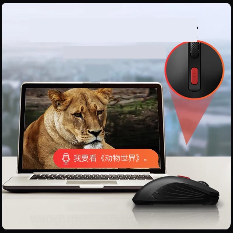 科大讯飞 M211 智能语音鼠标 电脑笔记本办公专用鼠标 黑色按个销售 科大讯飞 M211 智能语音鼠标 电脑笔记本办公专用鼠标 黑色按个销售