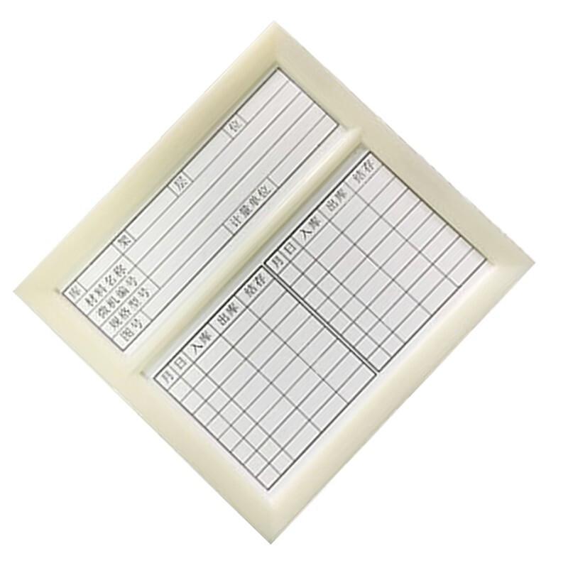 苏识 JSP13 计数磁性标签 货架标牌磁性标签仓库标识牌库房记数卡 强磁无面板10*10.5 白色10个/包 2包起订按（包）销售