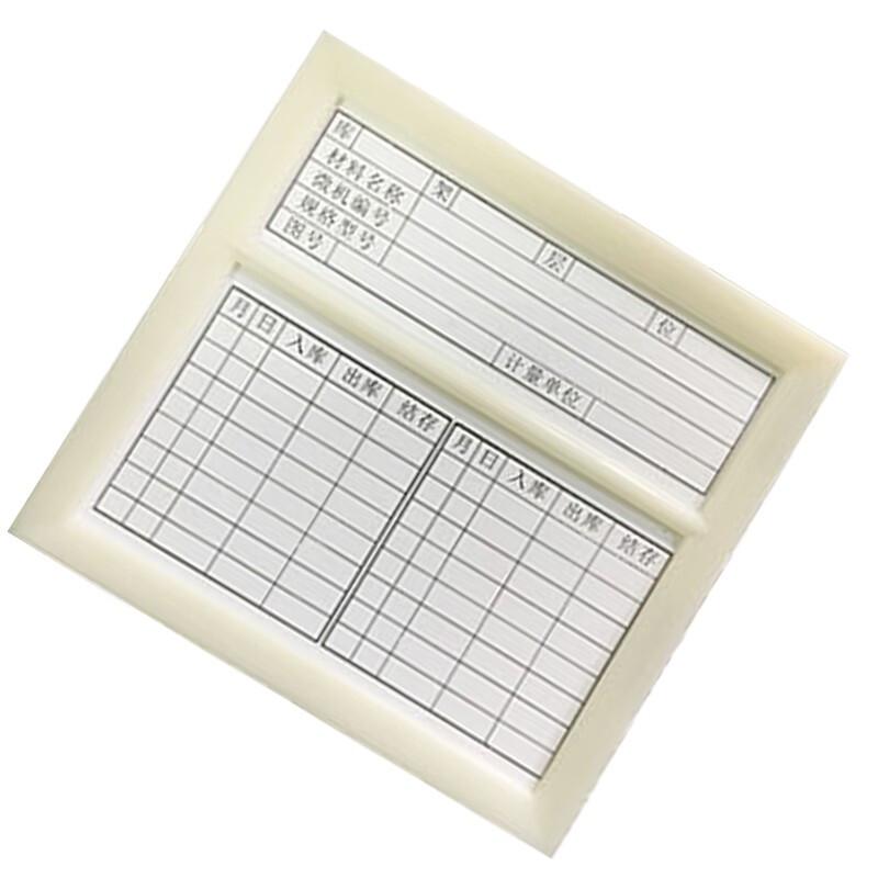 苏识 JSP13 计数磁性标签 货架标牌磁性标签仓库标识牌库房记数卡 强磁无面板10*10.5 白色10个/包 2包起订按（包）销售