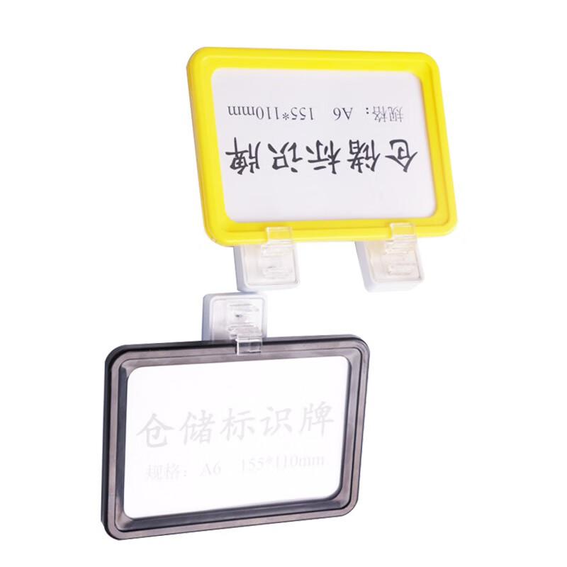 苏识 CBX38 仓储磁性标牌 仓库标识卡仓储货架分类提示牌仓储物料卡 双磁座+A6  黑色外框10个/包按（包）销售