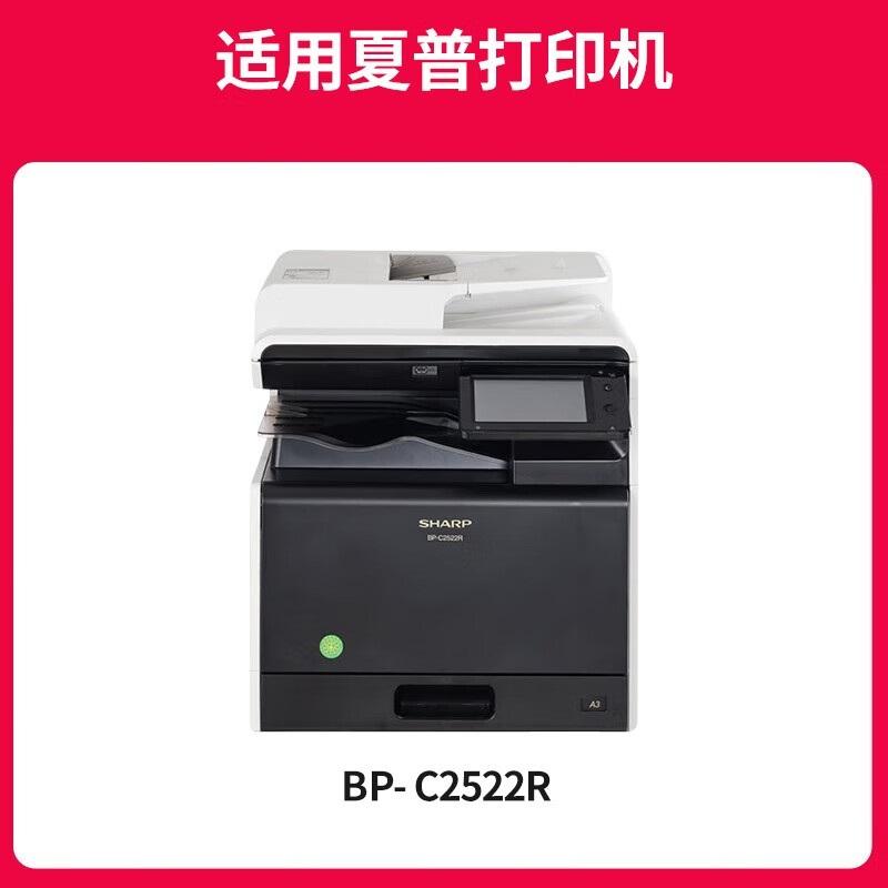 京呈 BP-CT30 粉盒 3000页 青色 适用机型：夏普BP- C2522R按支销售