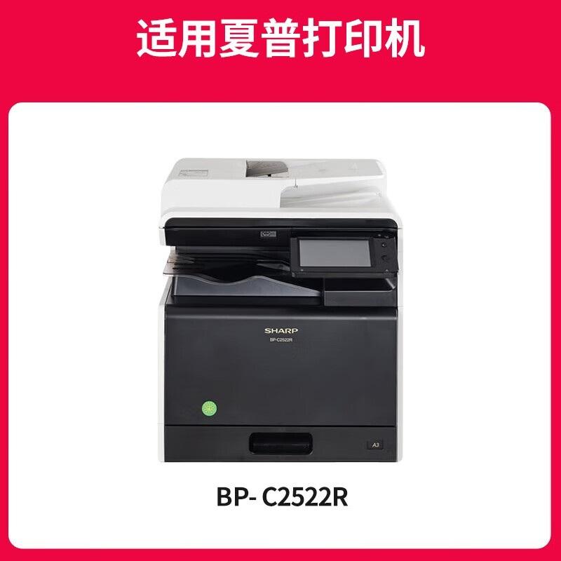 京呈 BP-CT30 粉盒 3000页 黄色 适用机型：夏普BP- C2522R按支销售