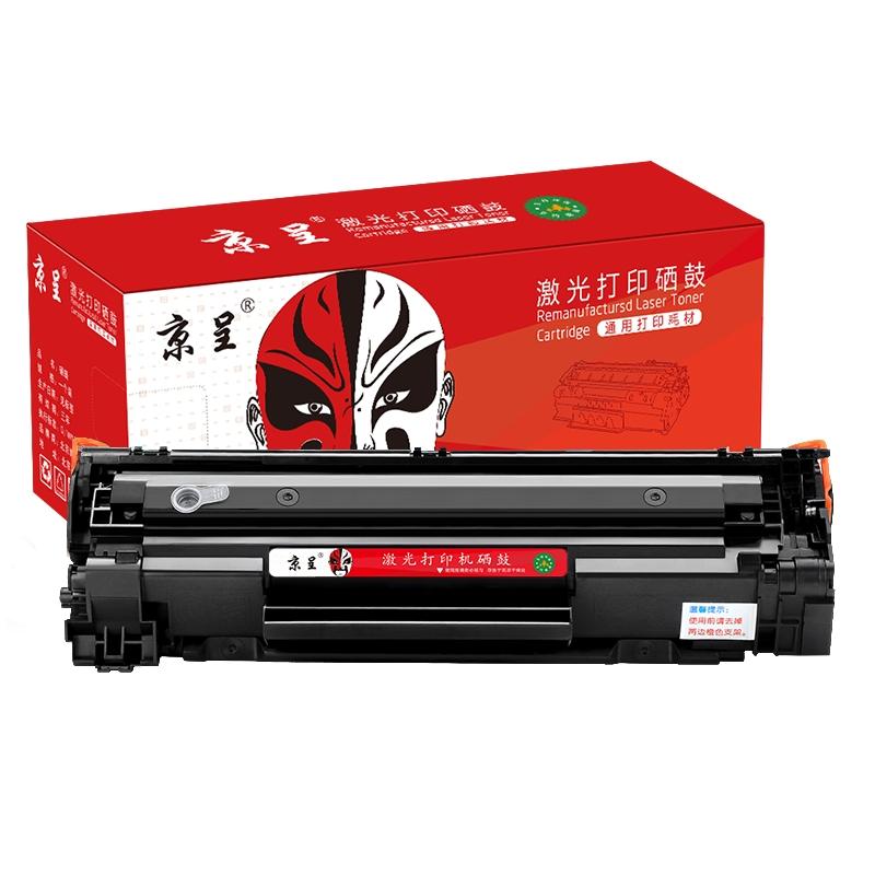 京呈 CC388A/88A 硒鼓 3000页 黑色 适用机型：HP LASERJET P1007/P1008/P1106/P1108/M1136/M1213NF/ M1216NFH/M126A/M126NW/M128FN/M128FP/M1314/M226DN/M202N / M226DW/M202NDW/ M1139MFP/M1219NF/ M128FP按套销售
