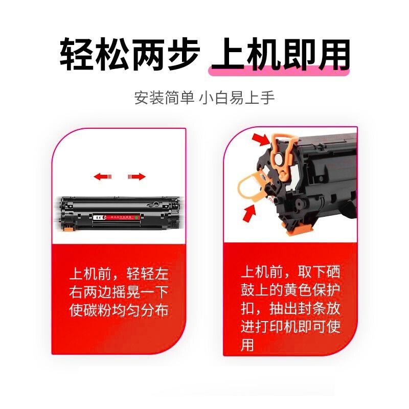 京呈 CC388A/88A 硒鼓 3000页 黑色 适用机型：HP LASERJET P1007/P1008/P1106/P1108/M1136/M1213NF/ M1216NFH/M126A/M126NW/M128FN/M128FP/M1314/M226DN/M202N / M226DW/M202NDW/ M1139MFP/M1219NF/ M128FP按套销售