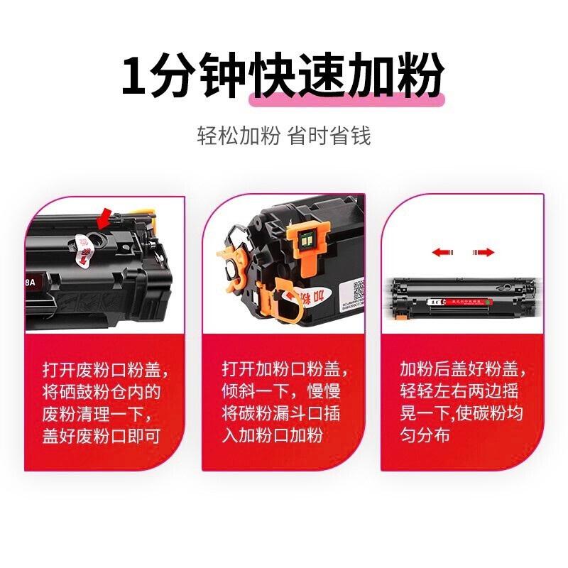 京呈 CC388A/88A 硒鼓 3000页 黑色 适用机型：HP LASERJET P1007/P1008/P1106/P1108/M1136/M1213NF/ M1216NFH/M126A/M126NW/M128FN/M128FP/M1314/M226DN/M202N / M226DW/M202NDW/ M1139MFP/M1219NF/ M128FP按套销售