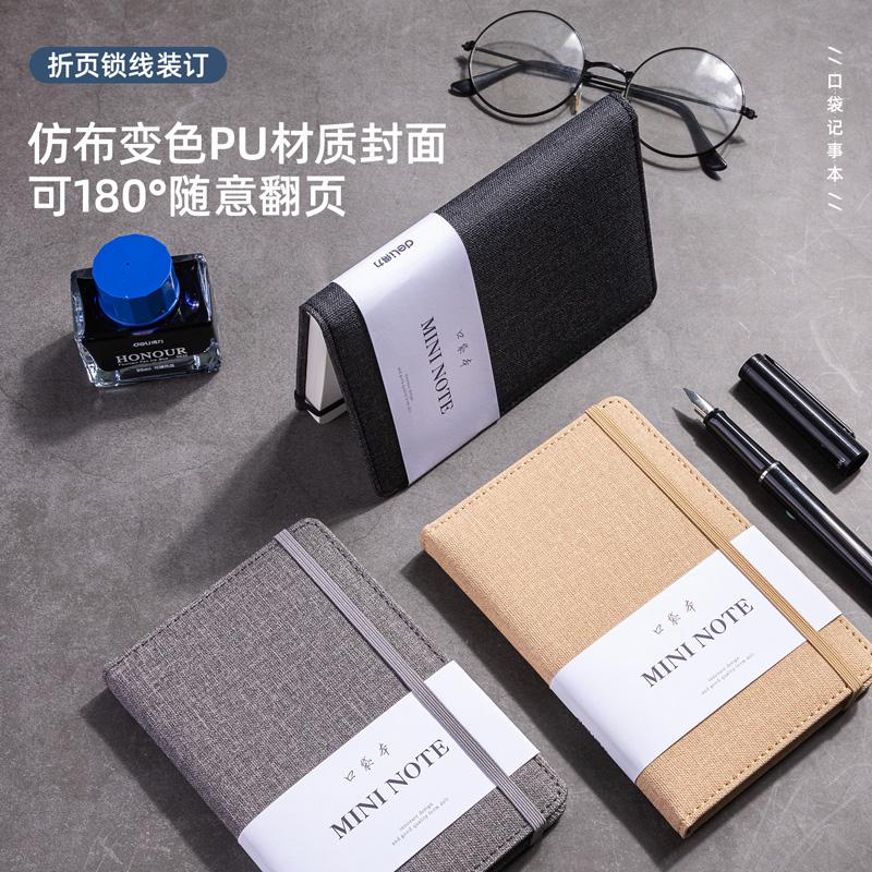 得力 22234 仿皮记事本 A6 96张 黑色按本销售