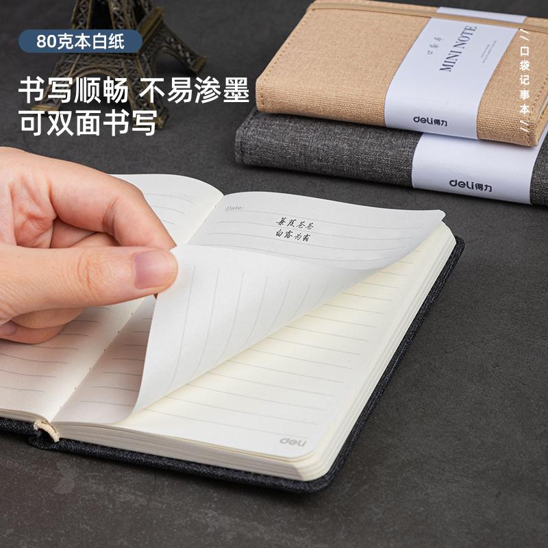 得力 22234 仿皮记事本 A6 96张 黑色按本销售