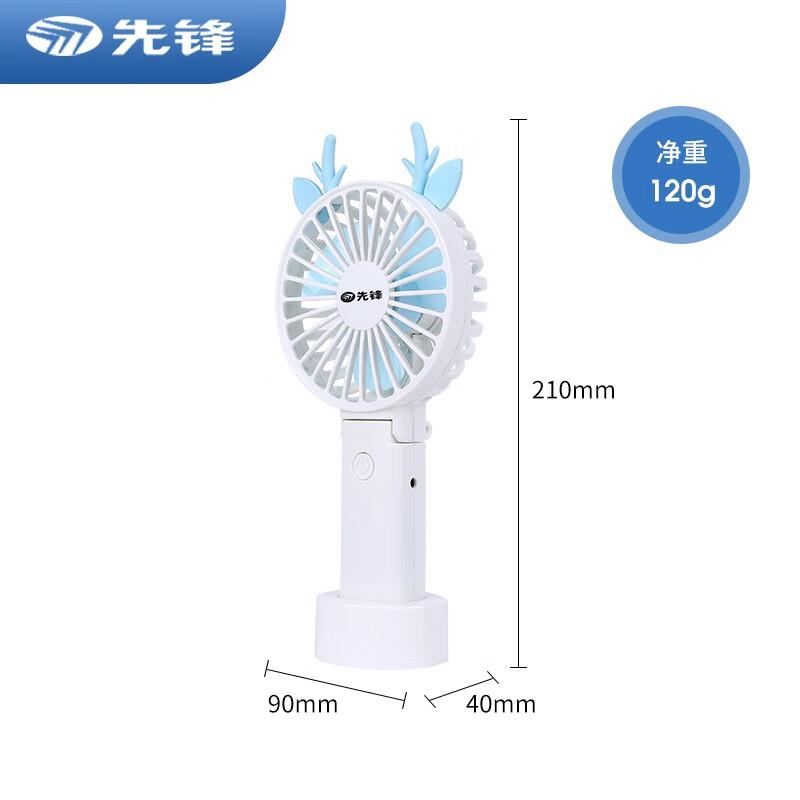 先锋 手持小风扇DSC-S5R USB手持可折叠按台销售
