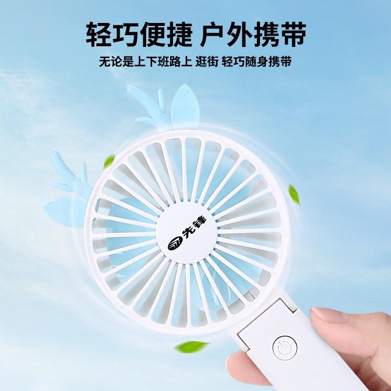 先锋 手持小风扇DSC-S5R USB手持可折叠按台销售