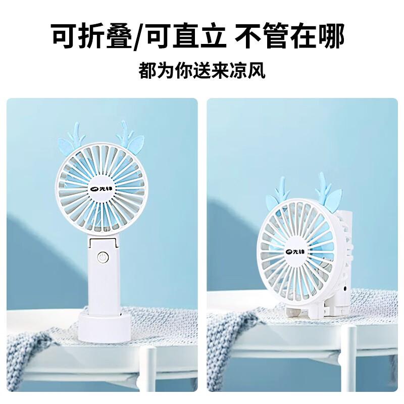 先锋 手持小风扇DSC-S5R USB手持可折叠按台销售