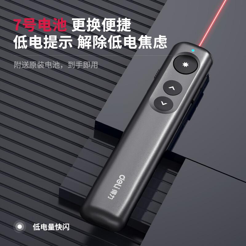 得力 50603 激光笔 红光 黑色 超链切换教鞭 ppt翻页幻灯片按（个）销售