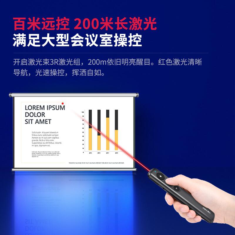 得力 50603 激光笔 红光 黑色 超链切换教鞭 ppt翻页幻灯片按（个）销售