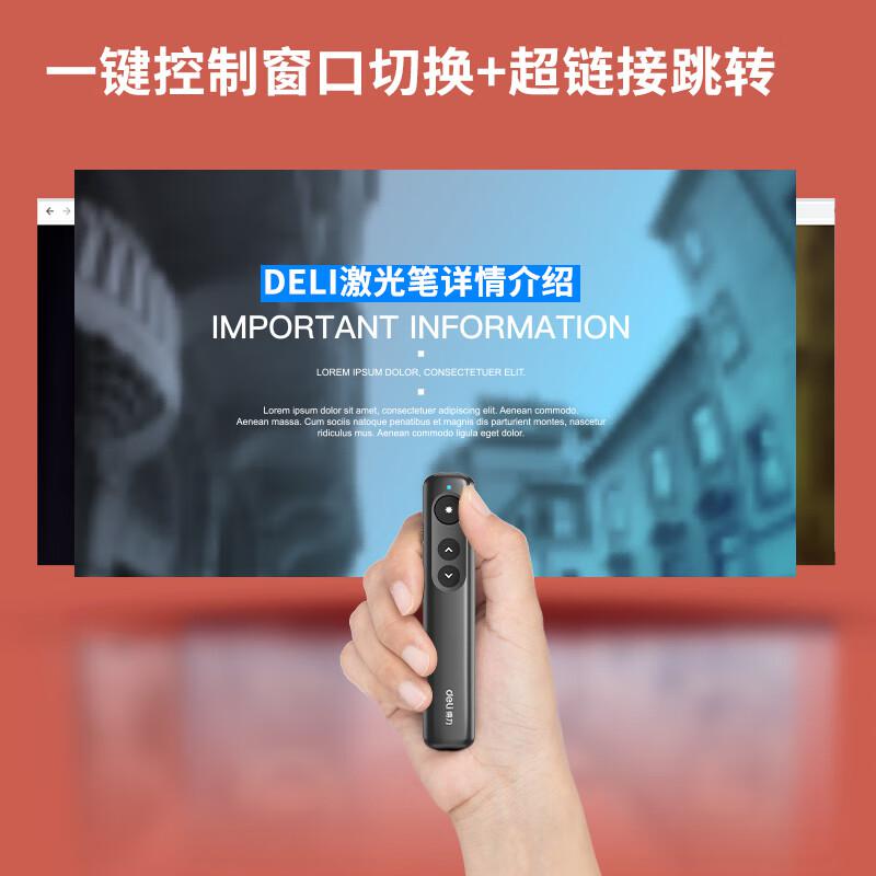 得力 50603 激光笔 红光 黑色 超链切换教鞭 ppt翻页幻灯片按（个）销售