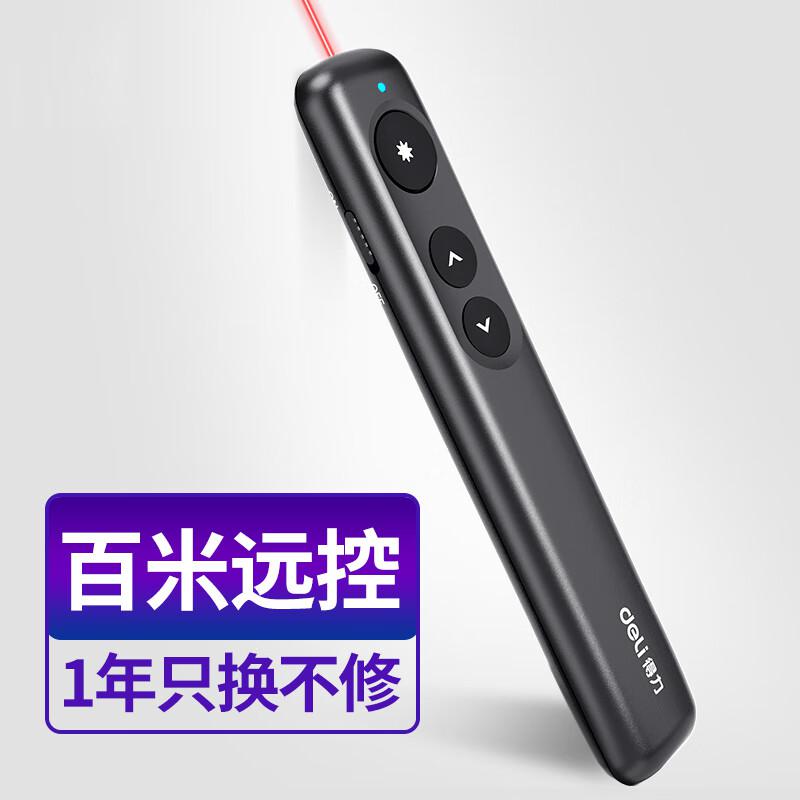 得力 50603 激光笔 红光 黑色 超链切换教鞭 ppt翻页幻灯片按（个）销售