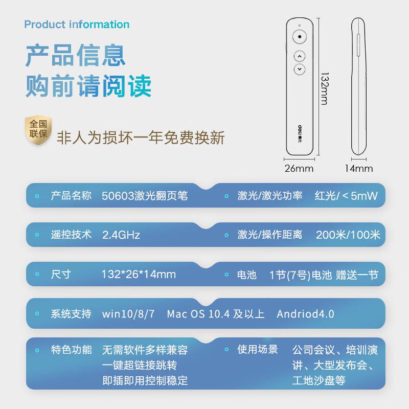 得力 50603 激光笔 红光 黑色 超链切换教鞭 ppt翻页幻灯片按（个）销售