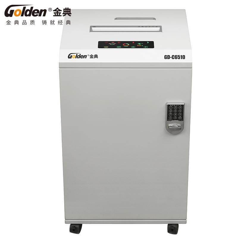 金典 GD-C6510 高保密碎纸机 德标7级/国标1级 灰色 台 (单次6张 持续30分钟 50L 可碎纸卡碎光盘)按（台）销售