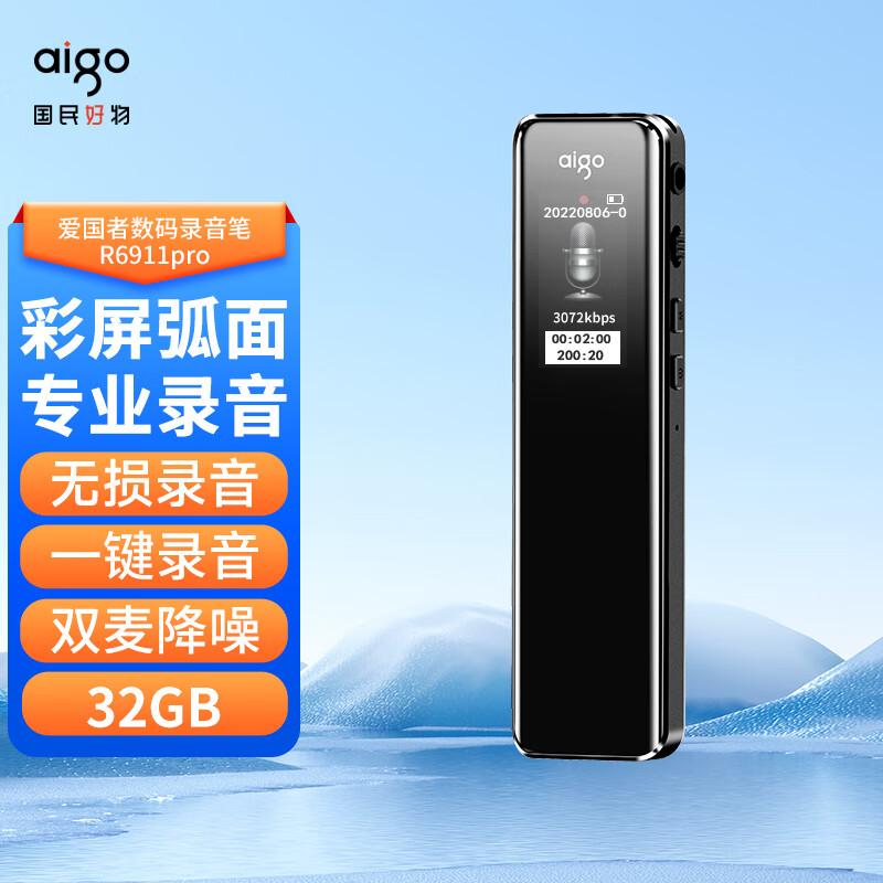 爱国者 R6911Pro aigo录音笔专业录音器 32G 黑色按（个）销售