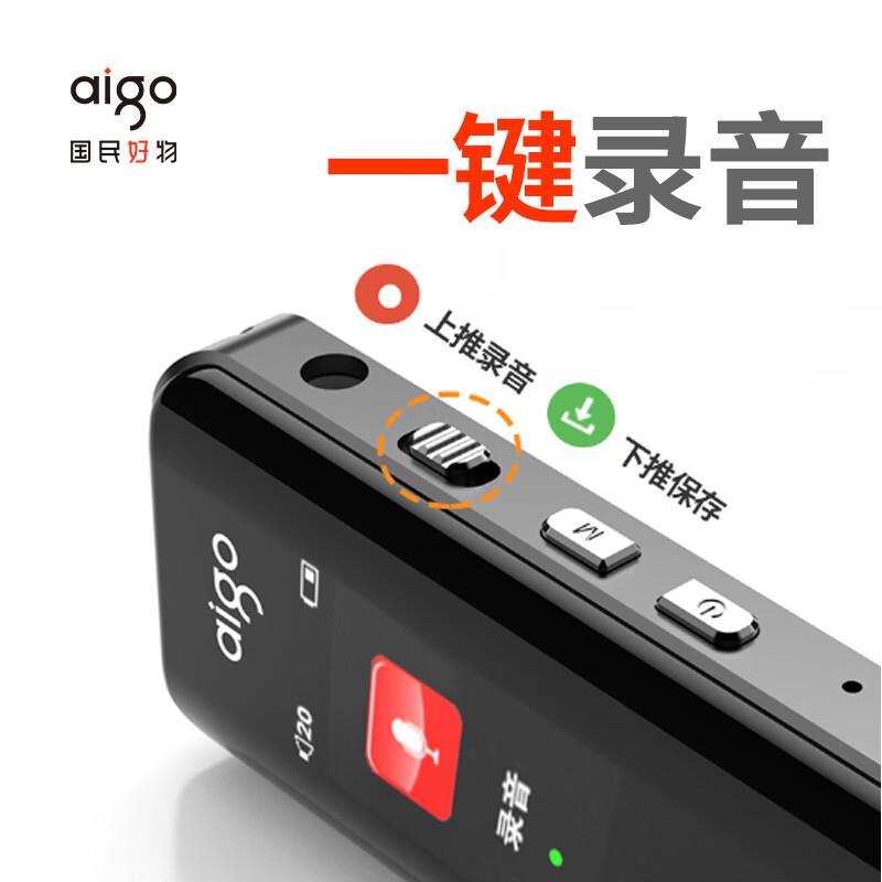 爱国者 R6911Pro aigo录音笔专业录音器 32G 黑色按（个）销售