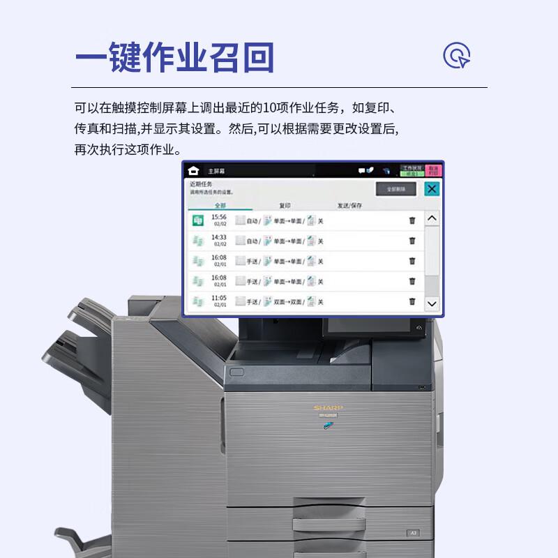 夏普 BP-C3152R 彩色数码复合机 A3 银灰色 双面输稿器+双纸盒+FN14鞍式装订器按(台)销售 夏普 BP-C3152R 彩色数码复合机 A3 银灰色 双面输稿器+双纸盒+FN14鞍式装订器按(台)销售