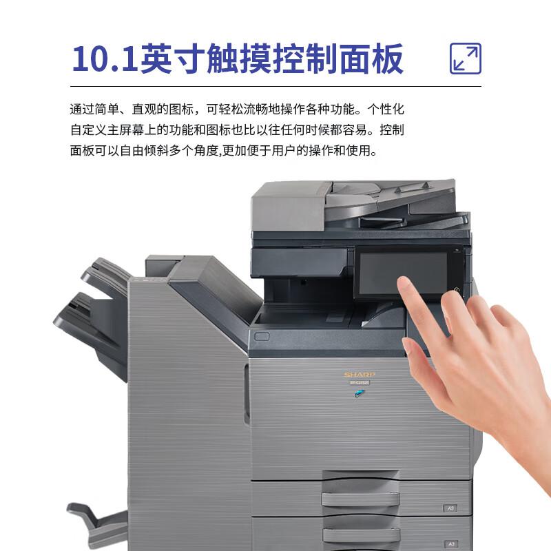 夏普 BP-C3152R 彩色数码复合机 A3 银灰色 双面输稿器+双纸盒+FN14鞍式装订器按(台)销售 夏普 BP-C3152R 彩色数码复合机 A3 银灰色 双面输稿器+双纸盒+FN14鞍式装订器按(台)销售