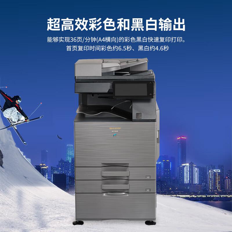 夏普 BP-C3682R 彩色数码复合机 A3 银灰色 双面输稿器+双纸盒+工作台按（台）销售