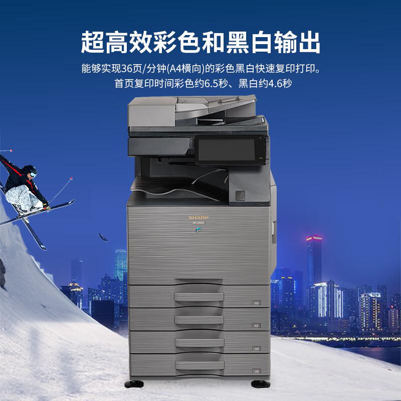 夏普 BP-C3682R 彩色数码复合机 A3 银灰色 双面输稿器+四层纸盒按(台)销售 夏普 BP-C3682R 彩色数码复合机 A3 银灰色 双面输稿器+四层纸盒按(台)销售