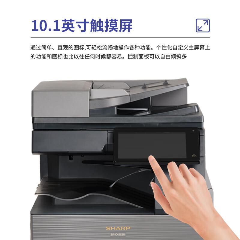 夏普 BP-C4582R 彩色数码复合机 A3 银灰色 双面输稿器+双纸盒+工作台按（台）销售