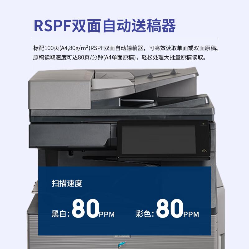 夏普 BP-C4582R 彩色数码复合机 A3 银灰色 双面输稿器+双纸盒+工作台按（台）销售