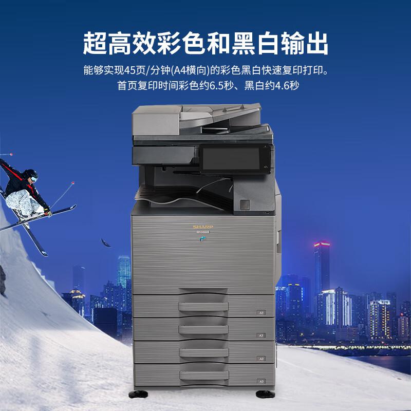 夏普 BP-C4582R 彩色数码复合机 A3 银灰色 双面输稿器+四层纸盒按（台）销售