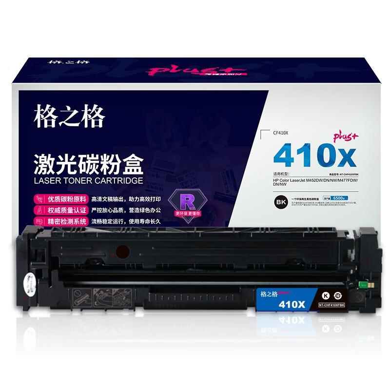 格之格 NT-CHF410XFBKPLUS+ 一体式硒鼓 6500页 黑色 适用于HP Color LaserJet M452DW/M452DN/M452NW/M477FDW/M477DN/M477N按支销售 格之格 NT-CHF410XFBKPLUS+ 一体式硒鼓 6500页 黑色 适用于HP Color LaserJet M452DW/M452DN/M452NW/M477FDW/M477DN/M477N按支销售
