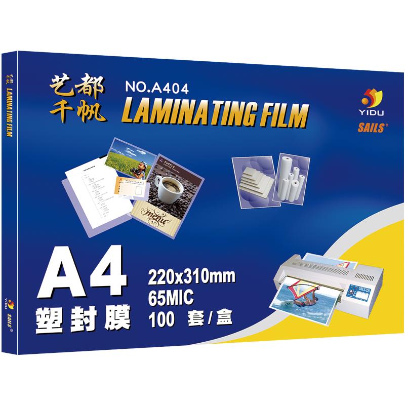 千帆 A404 塑封膜 A4 6.5C 透明色 100张/包按包销售