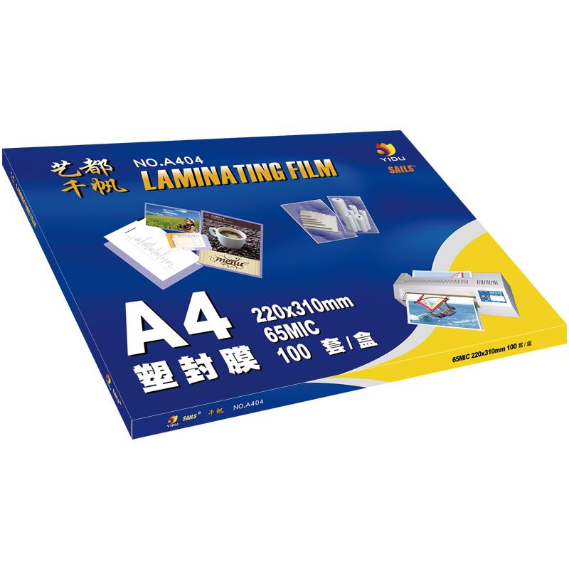 千帆 A404 塑封膜 A4 6.5C 透明色 100张/包按包销售