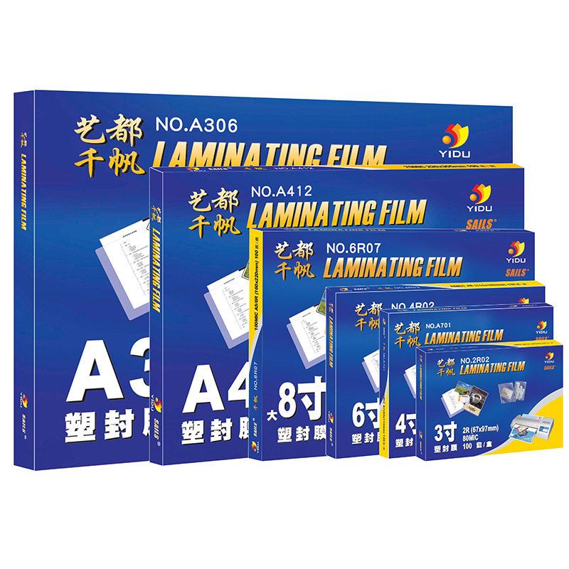 千帆 A413 塑封膜 A4 15C 透明色 50张/包按包销售
