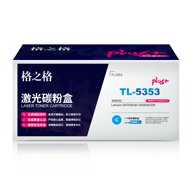 格之格 NT-CLS5353Cplus+-GZ 粉盒 3000页 蓝色 适用于Lanxum GA7530cdn GA3530CDN按(支)销售 格之格 NT-CLS5353Cplus+-GZ 粉盒 3000页 蓝色 适用于Lanxum GA7530cdn GA3530CDN按(支)销售