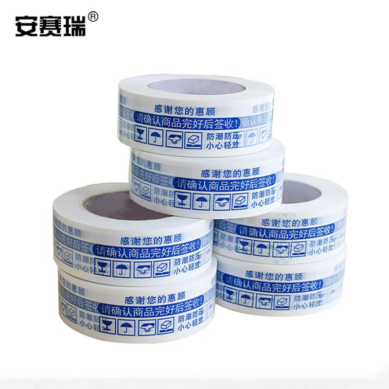 安赛瑞 24948 警示语封箱胶带 电商印字胶带（6卷装） 43.5mm×100m  白蓝按（包）销售