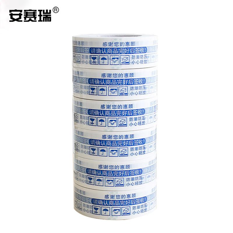 安赛瑞 24948 警示语封箱胶带 电商印字胶带（6卷装） 43.5mm×100m  白蓝按（包）销售