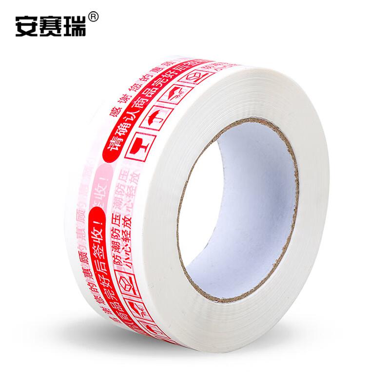 安赛瑞 24949 警示语封箱胶带 电商印字胶带（6卷装） 43.5mm×100m  白红按（包）销售