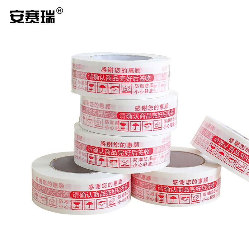 安赛瑞 24949 警示语封箱胶带 电商印字胶带（6卷装） 43.5mm×100m  白红按（包）销售