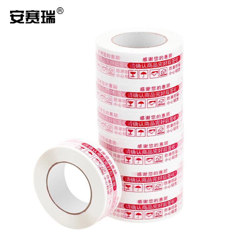 安赛瑞 24949 警示语封箱胶带 电商印字胶带（6卷装） 43.5mm×100m  白红按（包）销售