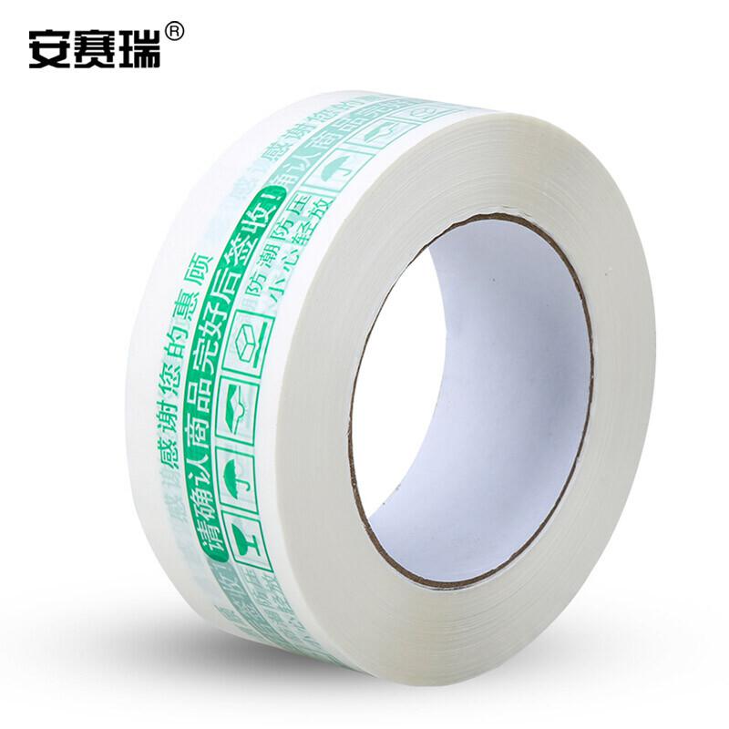 安赛瑞 24950 警示语封箱胶带 电商印字胶带（6卷装） 43.5mm×100m  白绿按（包）销售