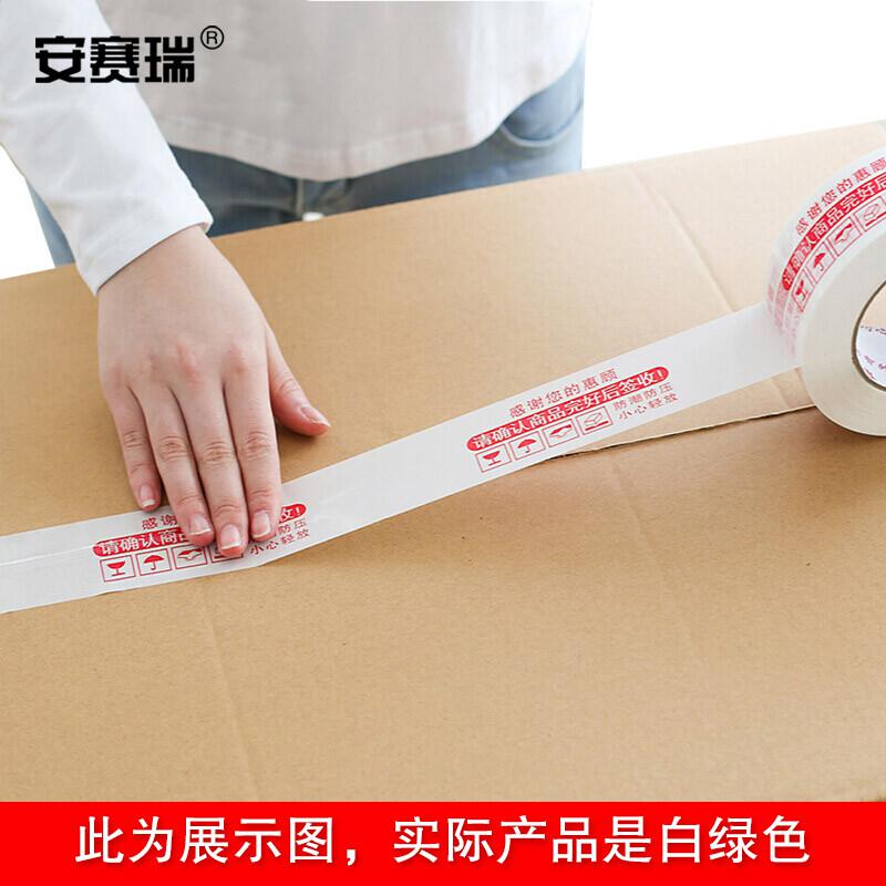 安赛瑞 24950 警示语封箱胶带 电商印字胶带（6卷装） 43.5mm×100m  白绿按（包）销售