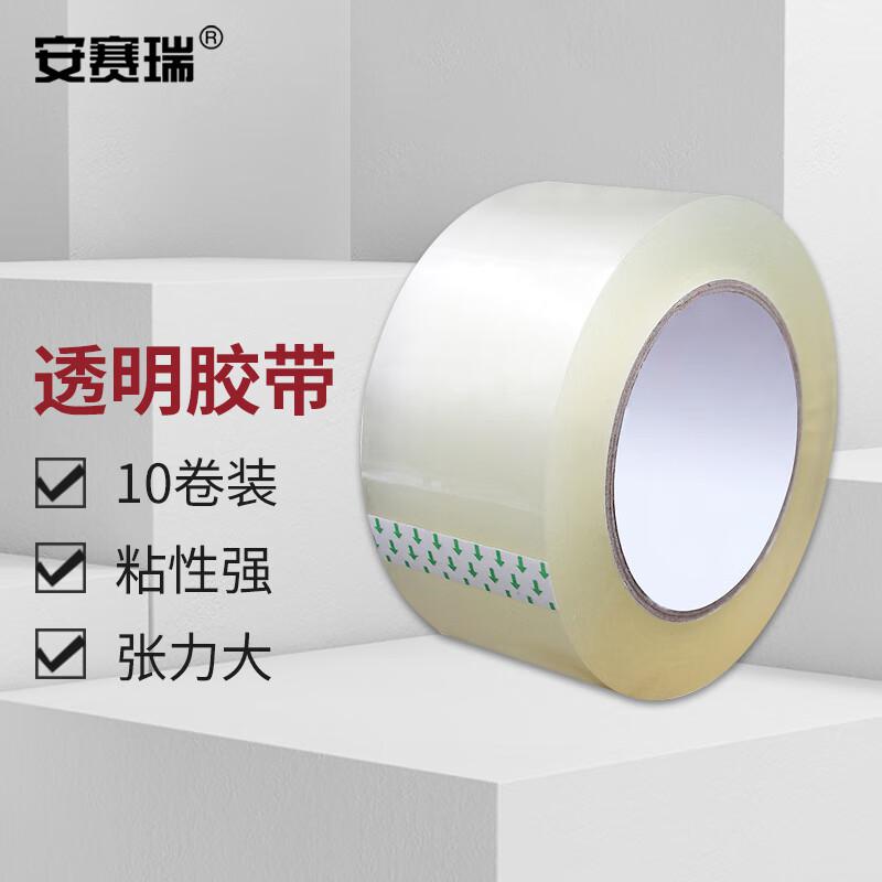 安赛瑞 240320 透明胶带 封箱胶带 (10卷装) 宽48mm×长50m按(筒)销售 安赛瑞 240320 透明胶带 封箱胶带 (10卷装) 宽48mm×长50m按(筒)销售