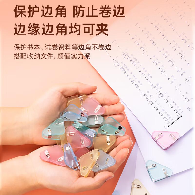 得力 TP530 彩色塑料三角夹 42mm 30页 12只/筒按（筒）销售