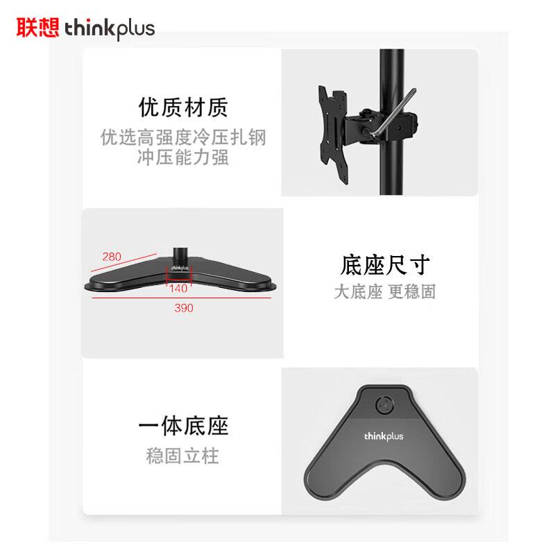 联想 thinkplus 新E104 显示器支架增高架 免打孔桌置式电脑支架 桌面升降显示器屏幕支架臂 9kg承重17-32英寸 黑色按（个）销售