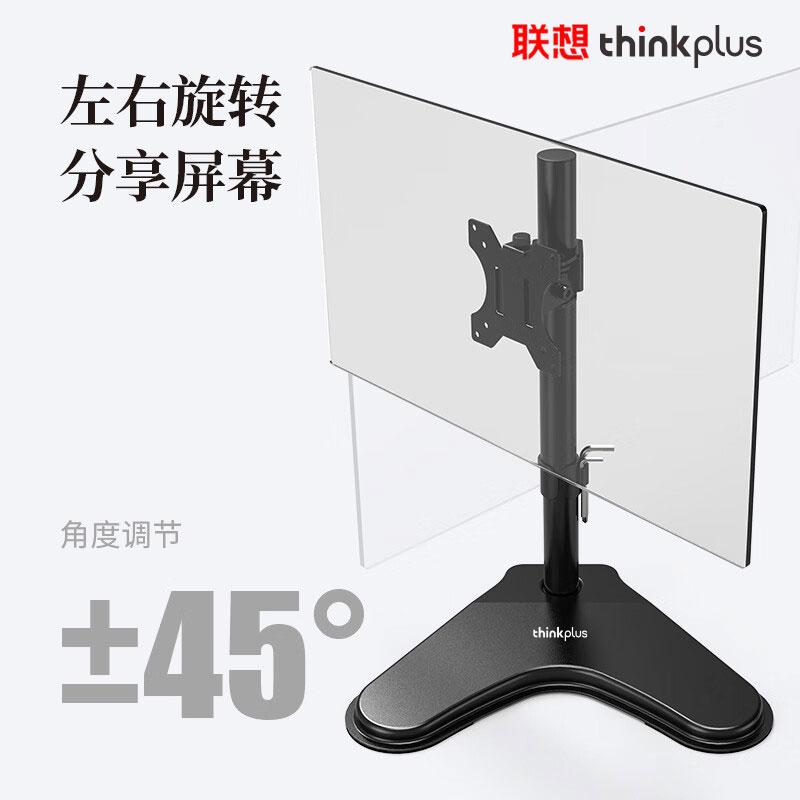 联想 thinkplus 新E104 显示器支架增高架 免打孔桌置式电脑支架 桌面升降显示器屏幕支架臂 9kg承重17-32英寸 黑色按（个）销售