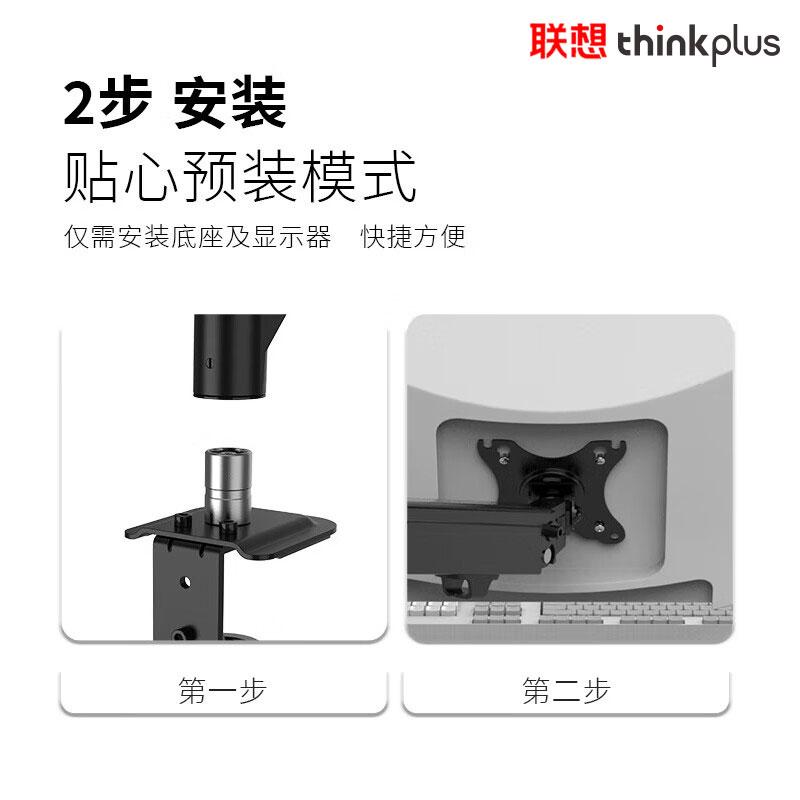 联想 thinkplus E102S 显示器支架增高架 旋转电脑支架 桌面升降显示器屏幕支架臂 隐藏线束 9kg承重17-32英寸 黑色按（个）销售
