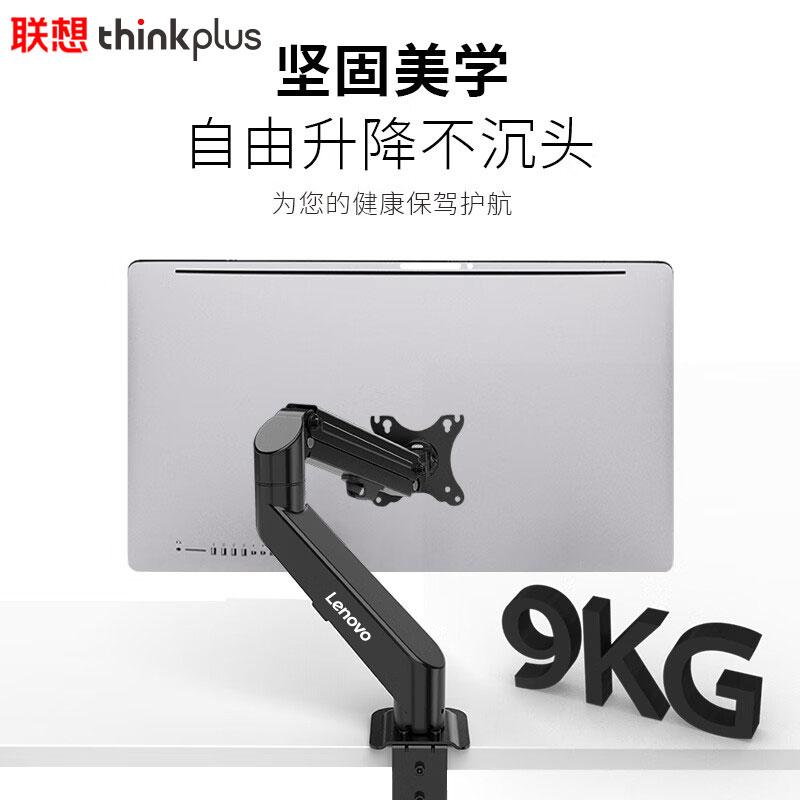 联想 thinkplus E102S 显示器支架增高架 旋转电脑支架 桌面升降显示器屏幕支架臂 隐藏线束 9kg承重17-32英寸 黑色按（个）销售
