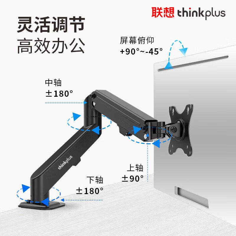 联想 thinkplus E102S 显示器支架增高架 旋转电脑支架 桌面升降显示器屏幕支架臂 隐藏线束 9kg承重17-32英寸 黑色按（个）销售