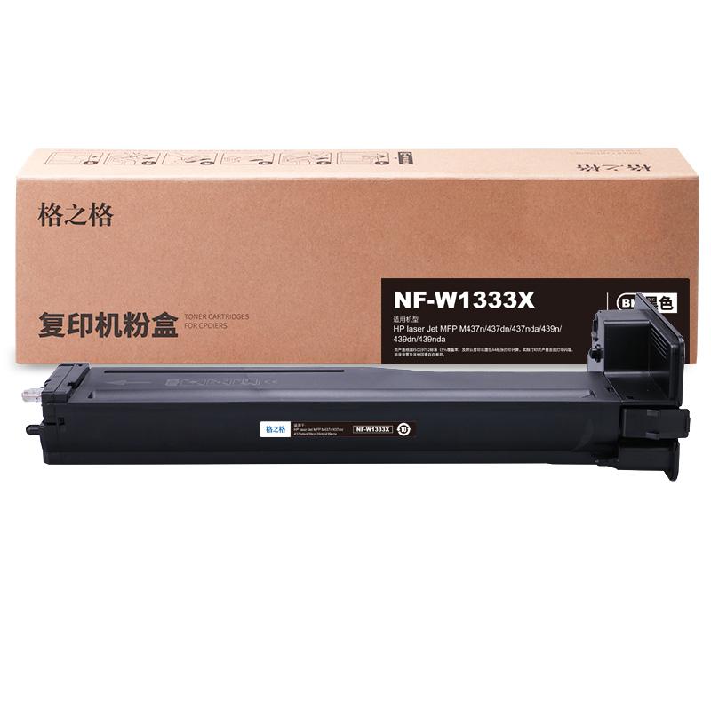 格之格 NF-W1333X 墨粉 13700页 黑色 HP laser Jet MFP M437n/437dn/437nda/439n/439dn/439nda按支销售